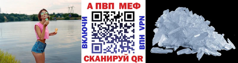 Как найти закладки Ивантеевка Кокаин  Бошки Шишки  МЕФ  Alpha PVP  ГАШИШ 