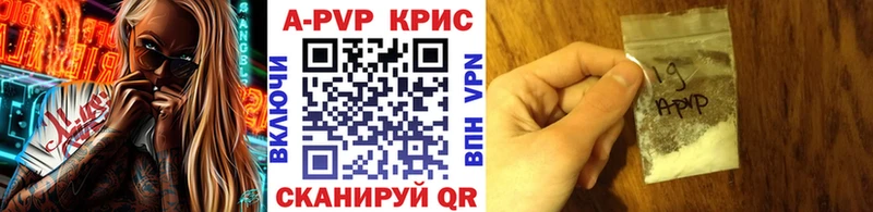 APVP СК КРИС  MEGA онион  Ивантеевка 