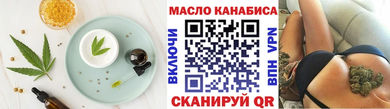 купить закладку  мега маркетплейс  Печенье с ТГК марихуана  Ивантеевка 