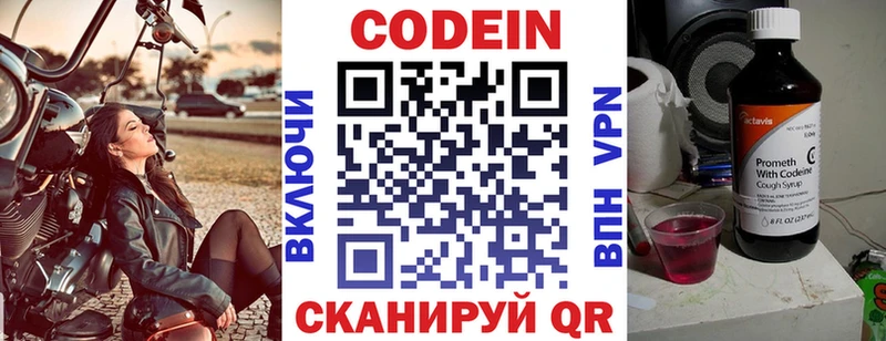 Кодеиновый сироп Lean Purple Drank  Ивантеевка 