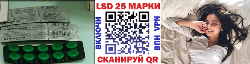 LSD-25 экстази ecstasy  MEGA tor  Ивантеевка  наркошоп 