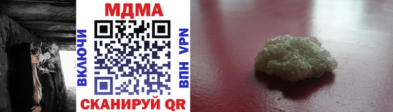 MDMA кристаллы Ивантеевка