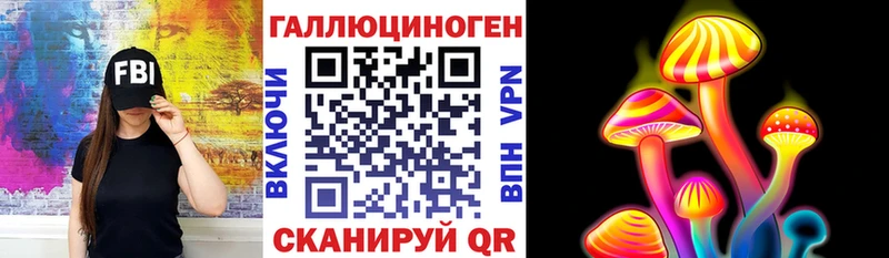 Галлюциногенные грибы мухоморы  наркота  Ивантеевка 